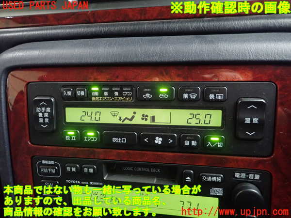 1UPJ-22606066]センチュリー(GZG50)エアコンスイッチ1 中古_m0003.jpg