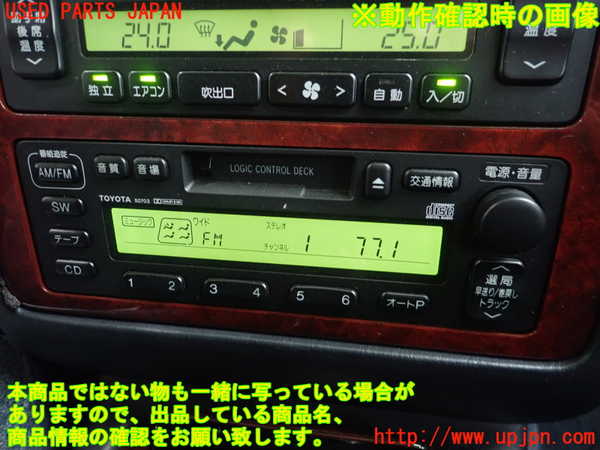 1UPJ-22606475]センチュリー(GZG50)テープデッキ 中古_m0003.jpg