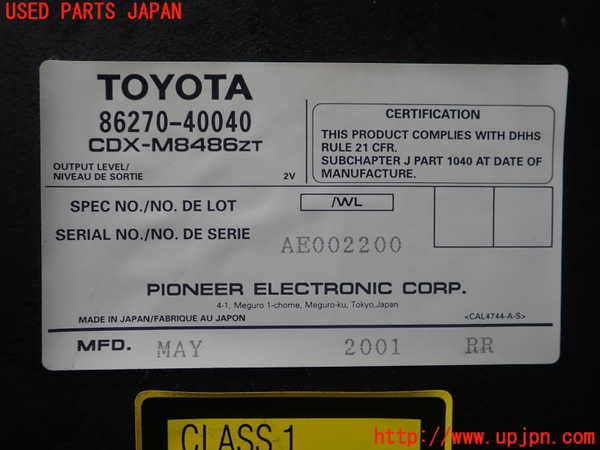1UPJ-22606505]センチュリー(GZG50)CDチェンジャー 中古_m0002.jpg