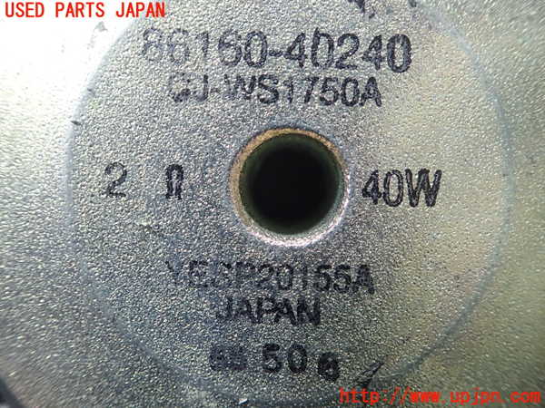 1UPJ-22606530]センチュリー(GZG50)ウーハー 中古_m0003.jpg
