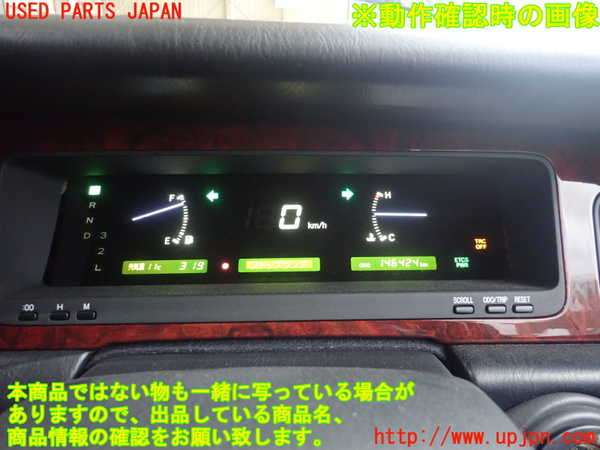 1UPJ-22606170]センチュリー(GZG50)スピードメーター 中古_m0004.jpg