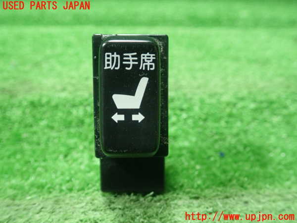 1UPJ-22606308]センチュリー(GZG50)スイッチ3 (助手席スライド) 中古_m0001.jpg