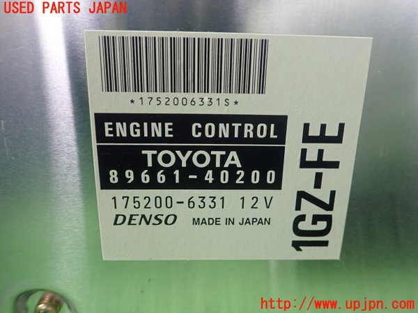 1UPJ-22606110]センチュリー(GZG50)エンジンコンピューター 中古_m0003.jpg
