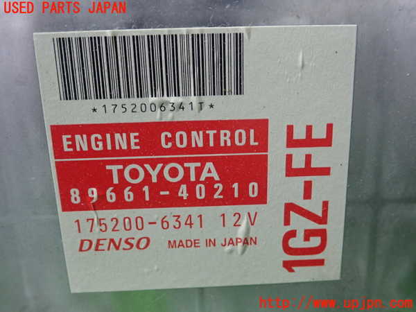 1UPJ-22606110]センチュリー(GZG50)エンジンコンピューター 中古_m0004.jpg