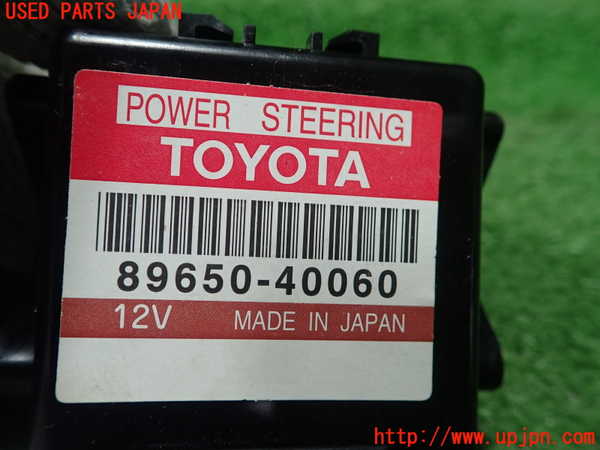 1UPJ-22606135]センチュリー(GZG50)パワステコンピューター 中古_m0002.jpg