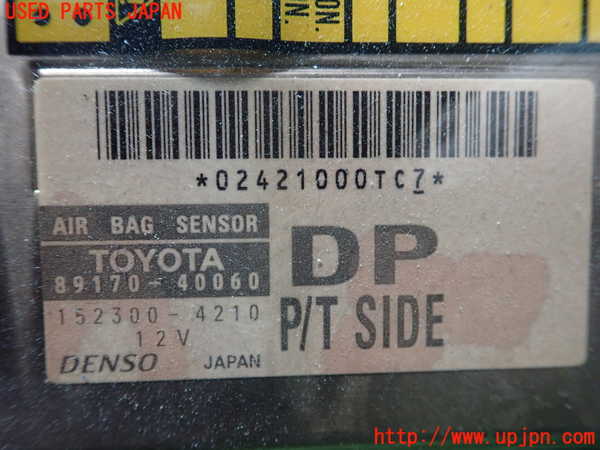 1UPJ-22606145]センチュリー(GZG50)エアバッグコンピューター 中古_m0002.jpg