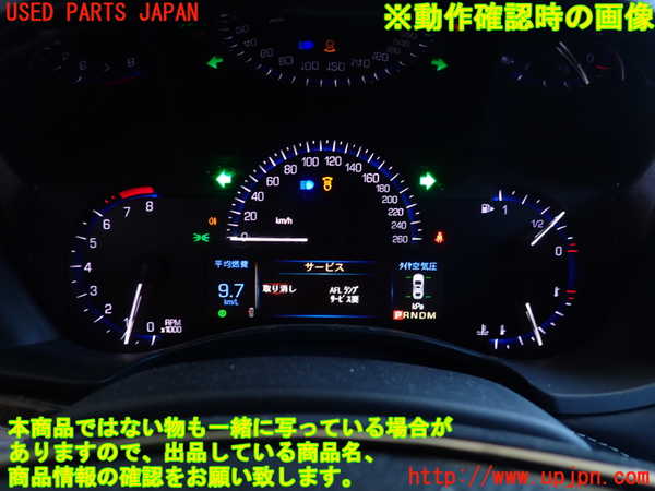 2UPJ-22616170]キャデラック・ATS(A1SL)スピードメーター 中古_m0004.jpg