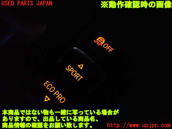 2UPJ-22636309]BMW 320d(3D20)(F30)スイッチ4 (ドライビングコントロール) 中古_m0004.jpg