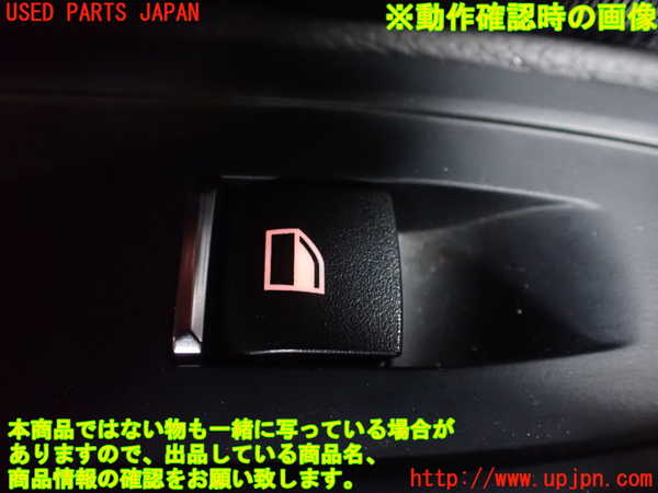 2UPJ-22636245]BMW 320d(3D20)(F30)左前パワーウィンドウスイッチ 中古_m0004.jpg