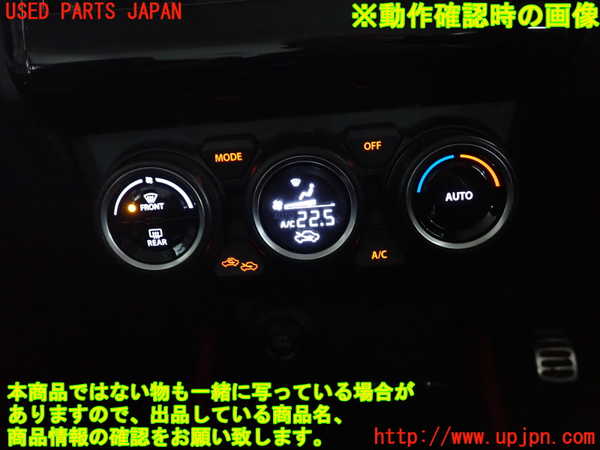 5UPJ-22646066]スイフトスポーツ(ZC33S)エアコンスイッチ1 中古_m0004.jpg