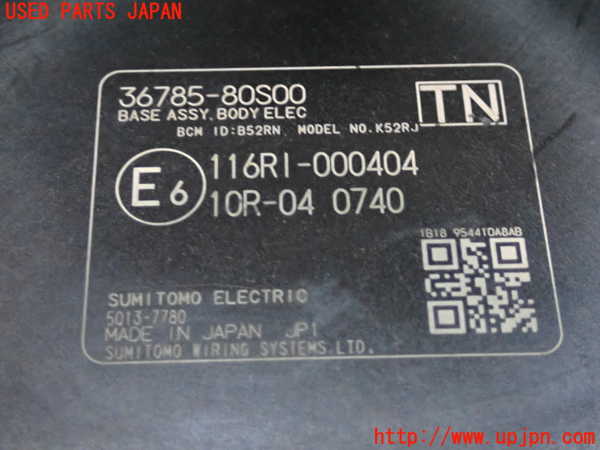 2UPJ-22646147]スイフトスポーツ(ZC33S)コンピューター2 (BODY ELEC BASE ASSY) 中古_m0003.jpg