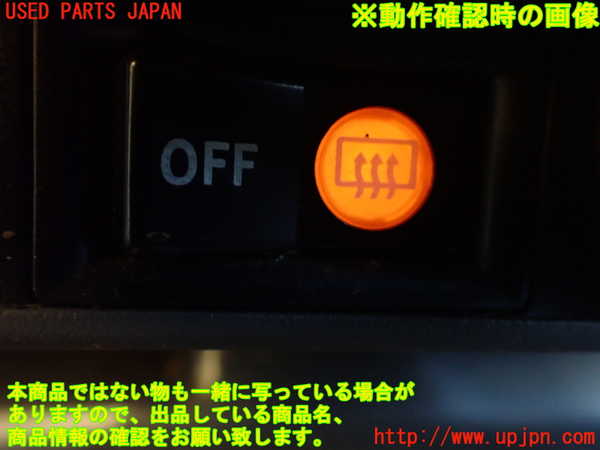 5UPJ-22656300]ランクルプラド(KZJ78W)デフォッガースイッチ 中古_m0003.jpg