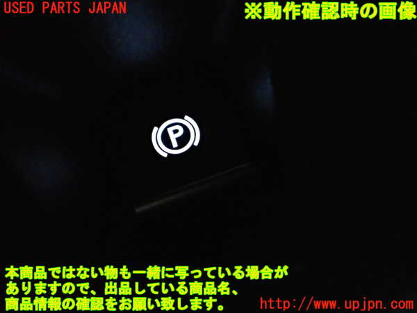 2UPJ-22686313]レクサス・UX250h(MZAH10)スイッチ8 (パーキング) 中古_m0003.jpg