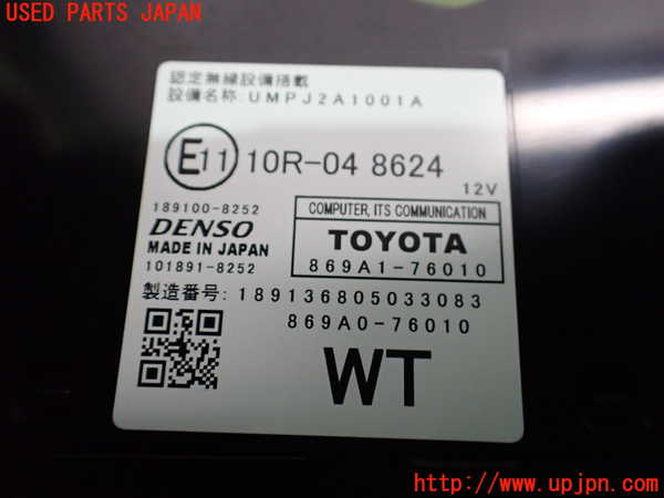 2UPJ-22686148]レクサス・UX250h(MZAH10)コンピューター3 (ITS COMMUNICATION) 中古_m0003.jpg