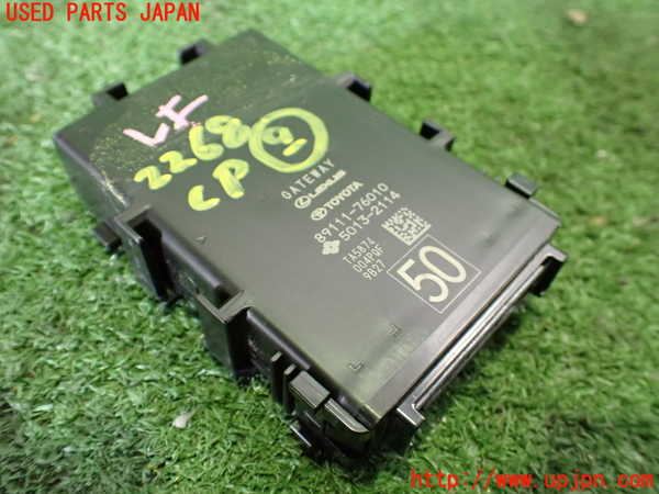 2UPJ-22686154]レクサス・UX250h(MZAH10)コンピューター9 (GATEWAY) 中古_m0001.jpg
