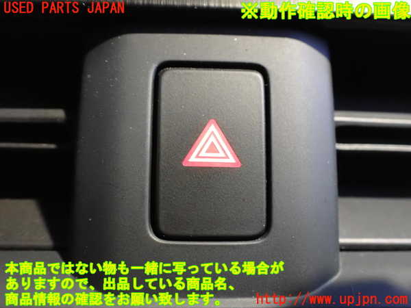 2UPJ-22686290]レクサス・UX250h(MZAH10)ハザードスイッチ 中古_m0003.jpg