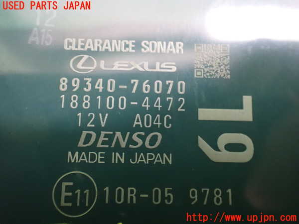 2UPJ-22686156]レクサス・UX250h(MZAH10)コンピューター11 (CLEARANCE SONAR) 中古_m0003.jpg