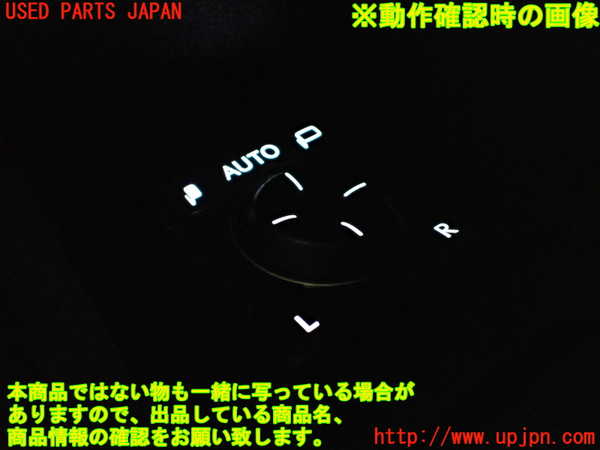 2UPJ-22686280]レクサス・UX250h(MZAH10)ミラースイッチ 中古_m0003.jpg