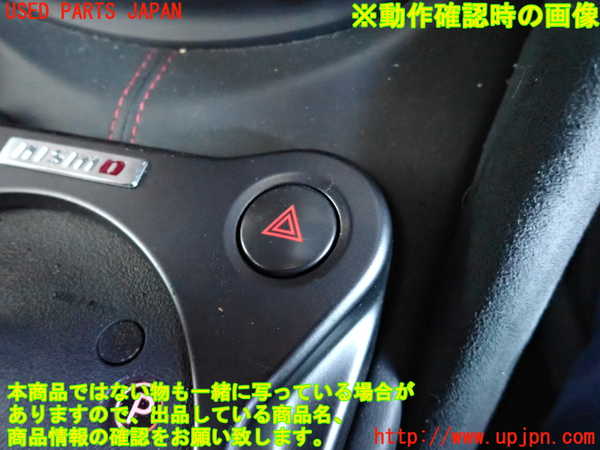 5UPJ-22706290]フェアレディZ(Z34)ハザードスイッチ 中古_m0003.jpg