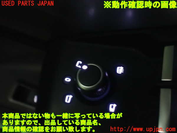 1UPJ-22716280]アウディ・Q3(F3DFGF)ミラースイッチ 中古_m0005.jpg