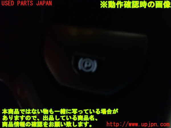1UPJ-22736308]ランドローバー・レンジローバー イヴォーク(LV2A)スイッチ3（電動パーキング） 中古_m0003.jpg