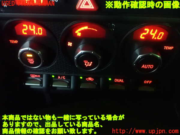 5UPJ-22746066]８６(BRZ)(ZN6)エアコンスイッチ1 中古_m0004.jpg