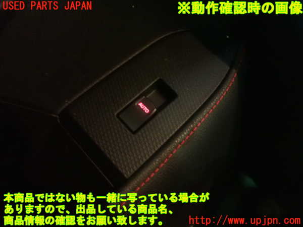 5UPJ-22746245]８６(BRZ)(ZN6)左パワーウィンドウスイッチ 中古_m0005.jpg