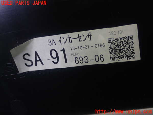 5UPJ-22747691]８６(BRZ)(ZN6)内装トリム類1 中古_m0004.jpg