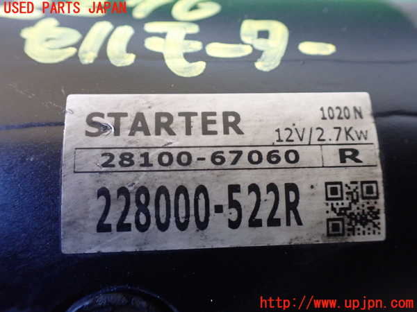5UPJ-22766010]ランクルプラド(KZJ78W)セルモーター 中古_m0004.jpg