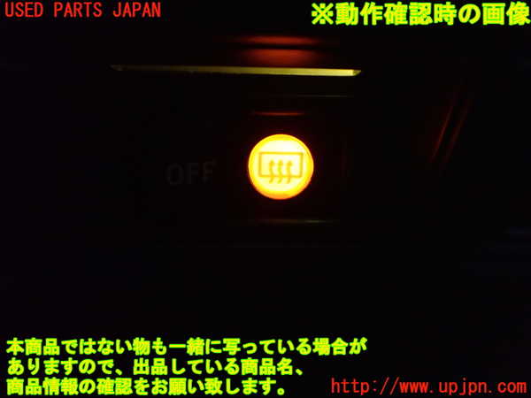 5UPJ-22766300]ランクルプラド(KZJ78W)デフォッガースイッチ 中古_m0003.jpg