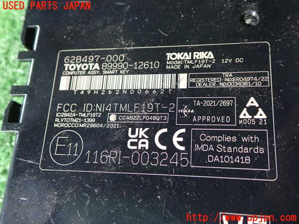 5UPJ-22776147]カローラ スポーツ ハイブリッド(ZWE219H)コンピューター2 89990-12610 中古_m0002.jpg