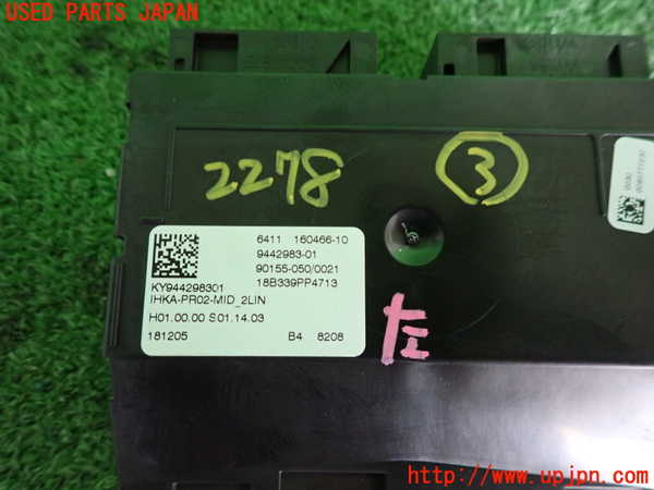 2UPJ-22786148]BMW 320i(5F20) (G20)コンピューター3 (9442983-01) 中古_m0003.jpg