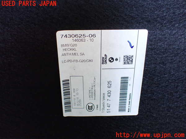 5UPJ-22781504]BMW 320i(5F20) (G20)トランク内トリム 中古_m0003.jpg