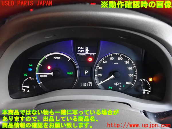 2UPJ-22796170]レクサス・RX450h(GYL16W)スピードメーター 中古_m0005.jpg