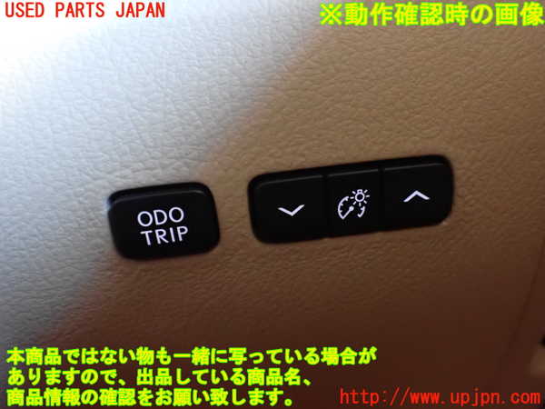 2UPJ-22796308]レクサス・RX450h(GYL16W)スイッチ3 (メーター照度　ODOTRIP) 中古_m0003.jpg