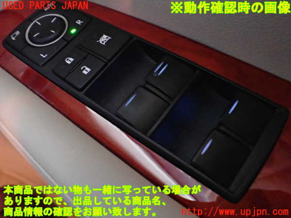2UPJ-22796240]レクサス・RX450h(GYL16W)右前パワーウィンドウスイッチ 中古_m0004.jpg