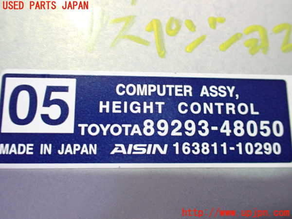 2UPJ-22796120]レクサス・RX450h(GYL16W)サスペンションコンピューター 中古_m0003.jpg