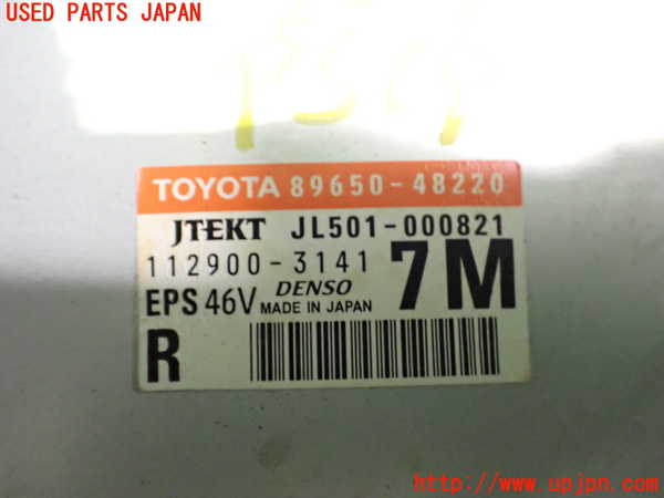 2UPJ-22796135]レクサス・RX450h(GYL16W)パワステコンピューター 中古_m0003.jpg