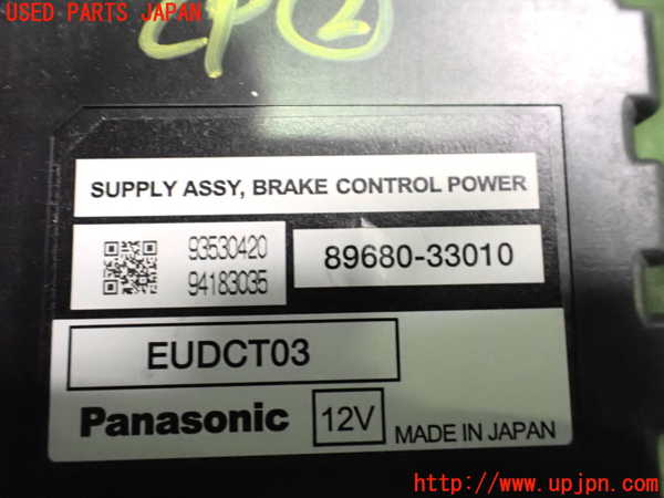 2UPJ-22796147]レクサス・RX450h(GYL16W)コンピューター2 (SUPPLY ASSY BRAKE CONTROL POWER) 中古_m0003.jpg