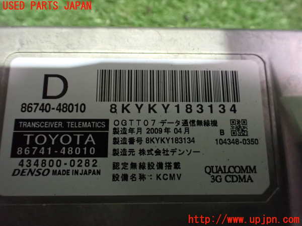 2UPJ-22796150]レクサス・RX450h(GYL16W)コンピューター5 (トランシーバーテレマティクス) 中古_m0003.jpg
