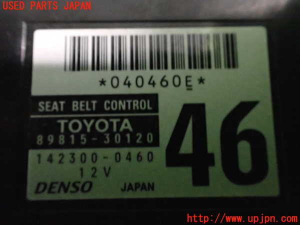 2UPJ-22796151]レクサス・RX450h(GYL16W)コンピューター6 (シートベルトコントロール) 中古_m0003.jpg