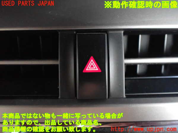 2UPJ-22796290]レクサス・RX450h(GYL16W)ハザードスイッチ 中古_m0003.jpg