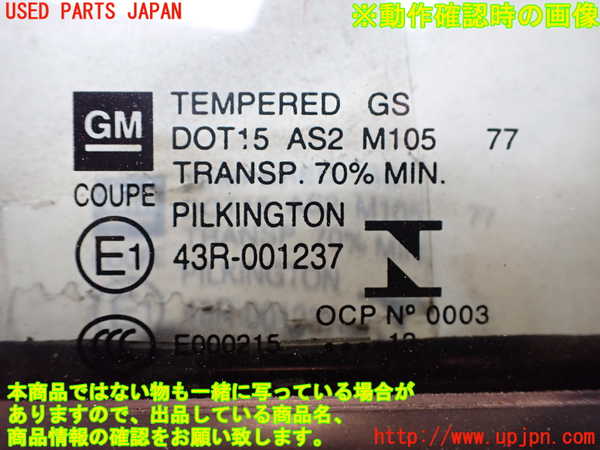 2UPJ-22801230]シボレー・カマロ(不明)右ドア (43R-001237 M105) 中古_m0005.jpg
