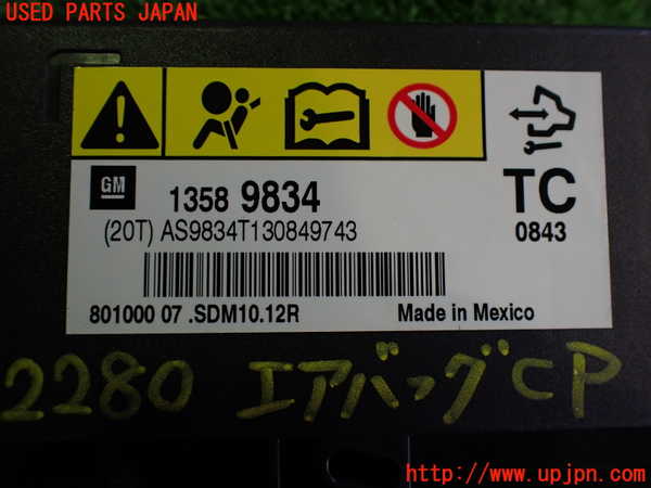 2UPJ-22806145]シボレー・カマロ(不明)エアバッグコンピューター 中古_m0004.jpg