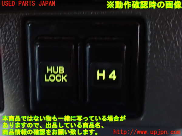 2UPJ-22816306]ランクルプラド(KZJ78W)スイッチ1 (HUBLOCK) 中古_m0003.jpg