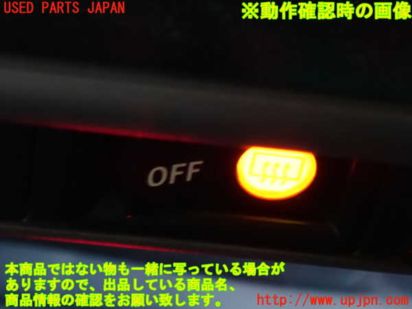 2UPJ-22816300]ランクルプラド(KZJ78W)デフォッガースイッチ 中古_m0003.jpg
