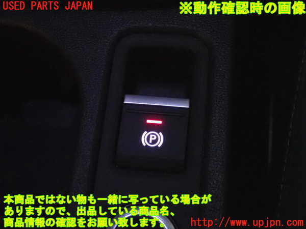 2UPJ-22826307]アウディ・A3 セダン(GYDLA)スイッチ2 (パーキングブレーキ) 中古_m0004.jpg