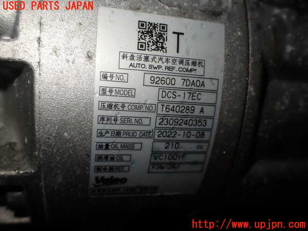 5UPJ-22856025]セレナ(C28)エアコンコンプレッサー 中古_m0005.jpg