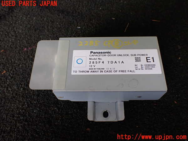 5UPJ-22856153]セレナ(C28)コンピューター8 (285F4 7DA1A) 中古_m0001.jpg
