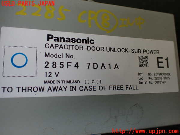 5UPJ-22856153]セレナ(C28)コンピューター8 (285F4 7DA1A) 中古_m0002.jpg